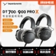 900 拜雅DT700 PRO 头戴专业监听耳机 beyerdynamic 开放式 X封闭式