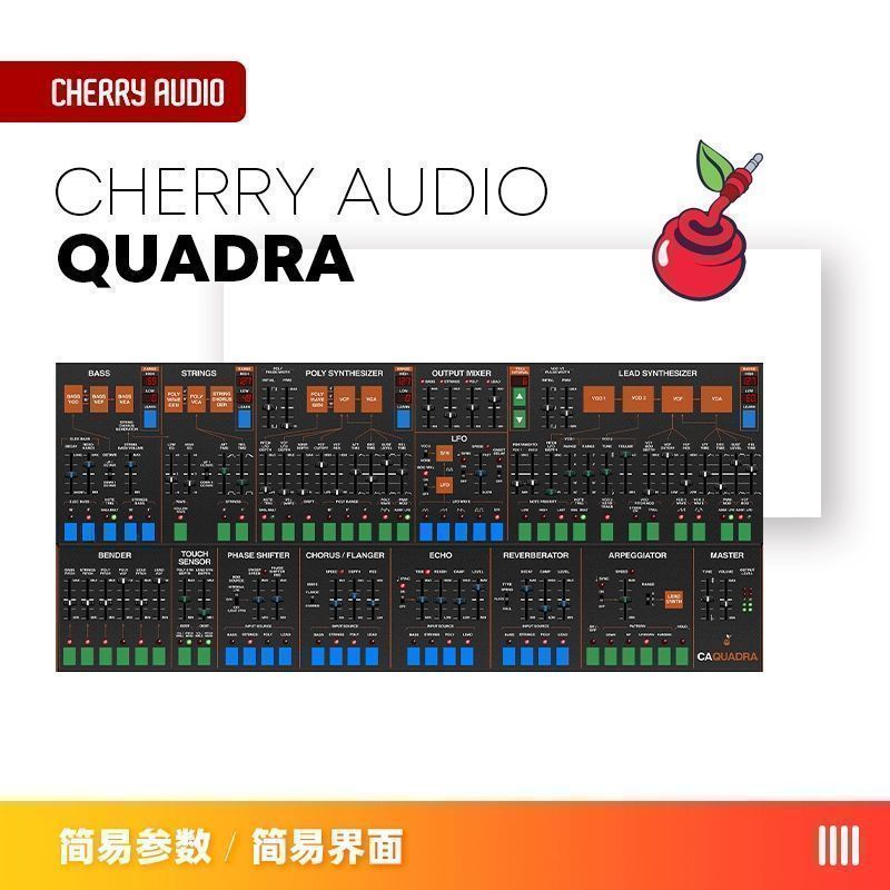 Quadra建模模拟合成器插件