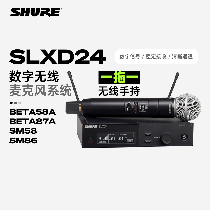 Shure/舒尔一拖二无线话筒麦克风