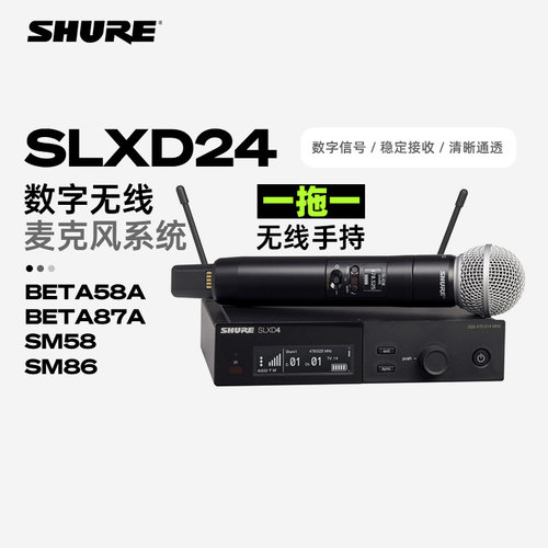 Shure/舒尔一拖二无线话筒麦克风