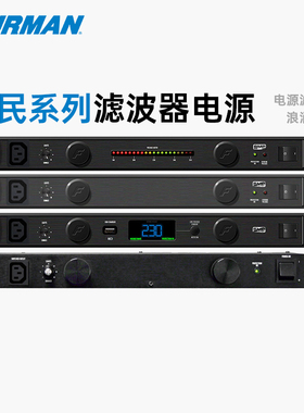 Furman/富民PL 8C PLUSE PRO DM M10LX C E PS-8RE电源滤波时序器