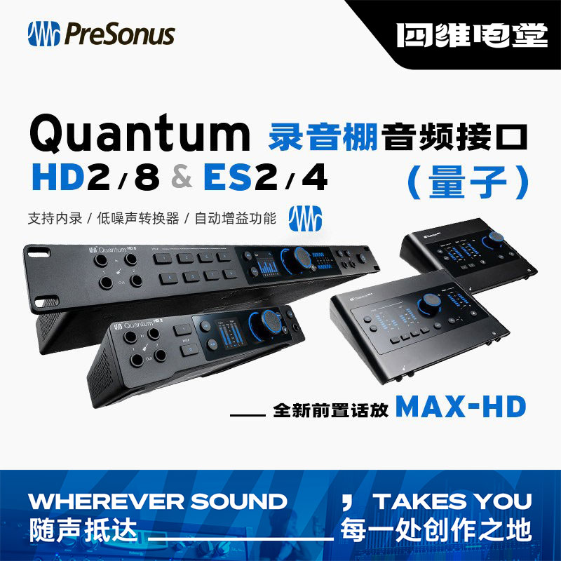 PresonusHD2HD8专业录音声卡