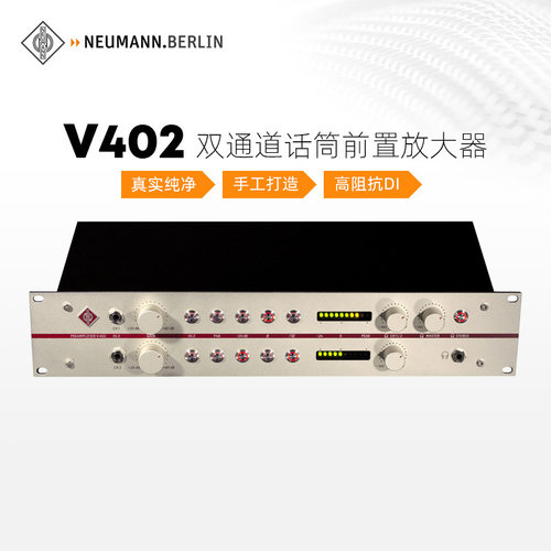 Neumann诺音曼V402双通道话放