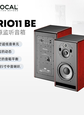 劲浪/Focal Solo Twin Trio 6/11 Be 有源监听音箱三分频HIFI音响