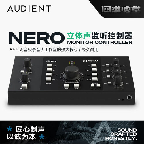 AUDIENTNero立体声混音控制器