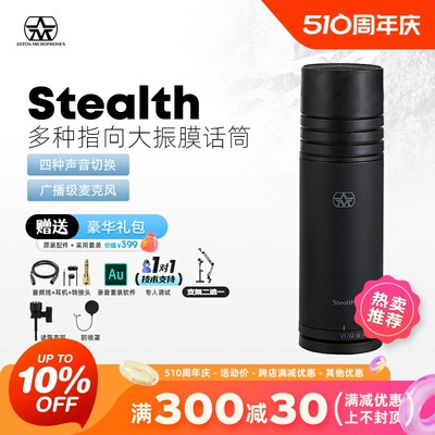 astonstealth动圈话筒麦克风