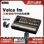 KORG 模拟合成器迷你便携智能效果琶音序器6复音 FM2 科音 VOLCA