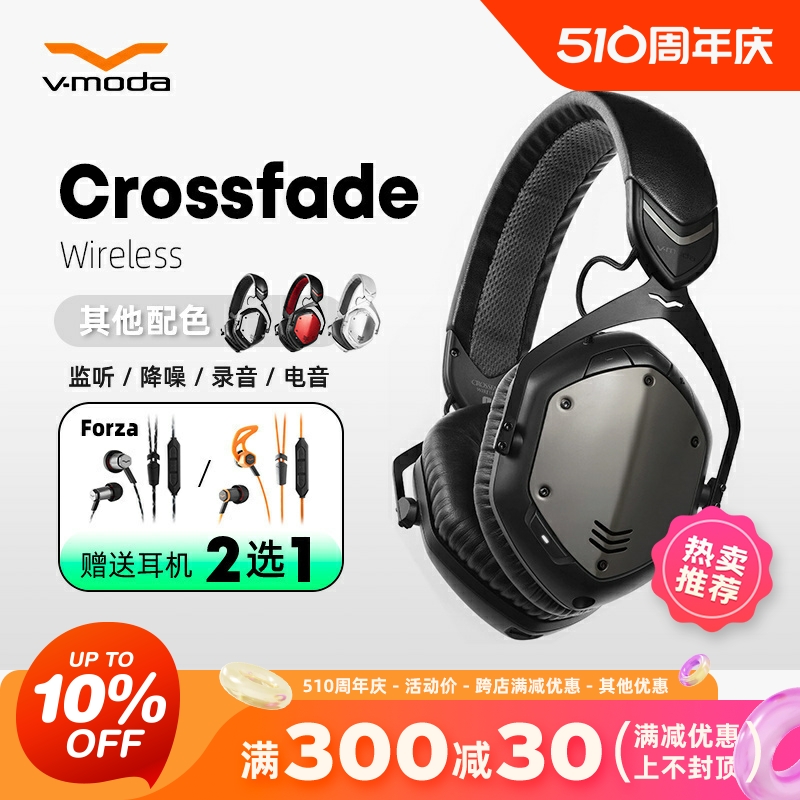 V-MODA Crossfade Wireless无线蓝牙耳机头戴式DJ监听降噪重低音-封面