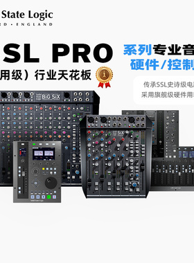 SSL话放调音台电推总线Fusion Alpha UF18 UF8 UC1 Six Bus Pure