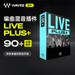 Plus专业正版 Live 母带录音编曲混音插件声压缩器 Waves插件
