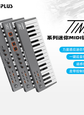 MiDiPLUS TINY + 32键便携迷你小打击垫电音控制器编曲MIDI键盘
