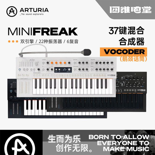 ARTURIAMINIFREAK复音合成器