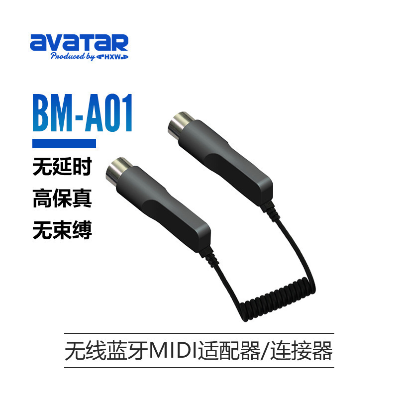 midi键盘蓝牙五针接口适配器设备