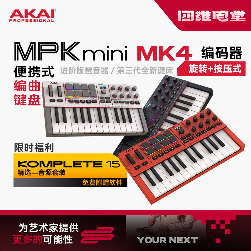 AKAIMPKMINIMK4便携MIDI键盘图片