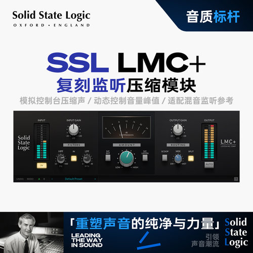 SSL LMC+压缩效果插件正版授权鼓组人声创意动态混音录音后期处理