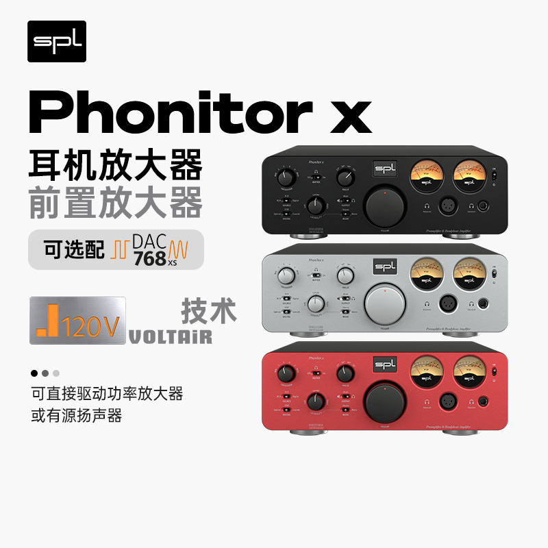 SPL Phonitor x/DAC768xs/se专业前级耳机放大器数模转换高清解码