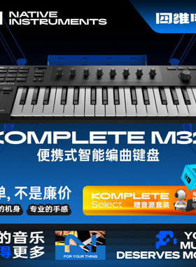 NI komplete kontrol M32 A25/S49/S61/S88 MIDI键盘控制器半配重
