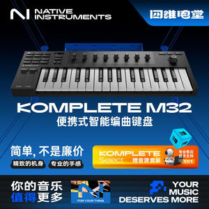 Nativeinstruments编曲MIDI键盘
