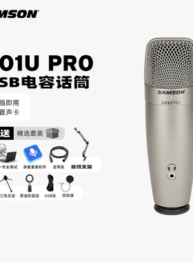 Samson C01U PRO电容麦话筒手机K歌麦克风USB录音全民电脑唱