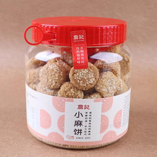 正宗詹记宫廷桃酥王合肥特产传统糕点小吃零食纯手工桶装麻饼