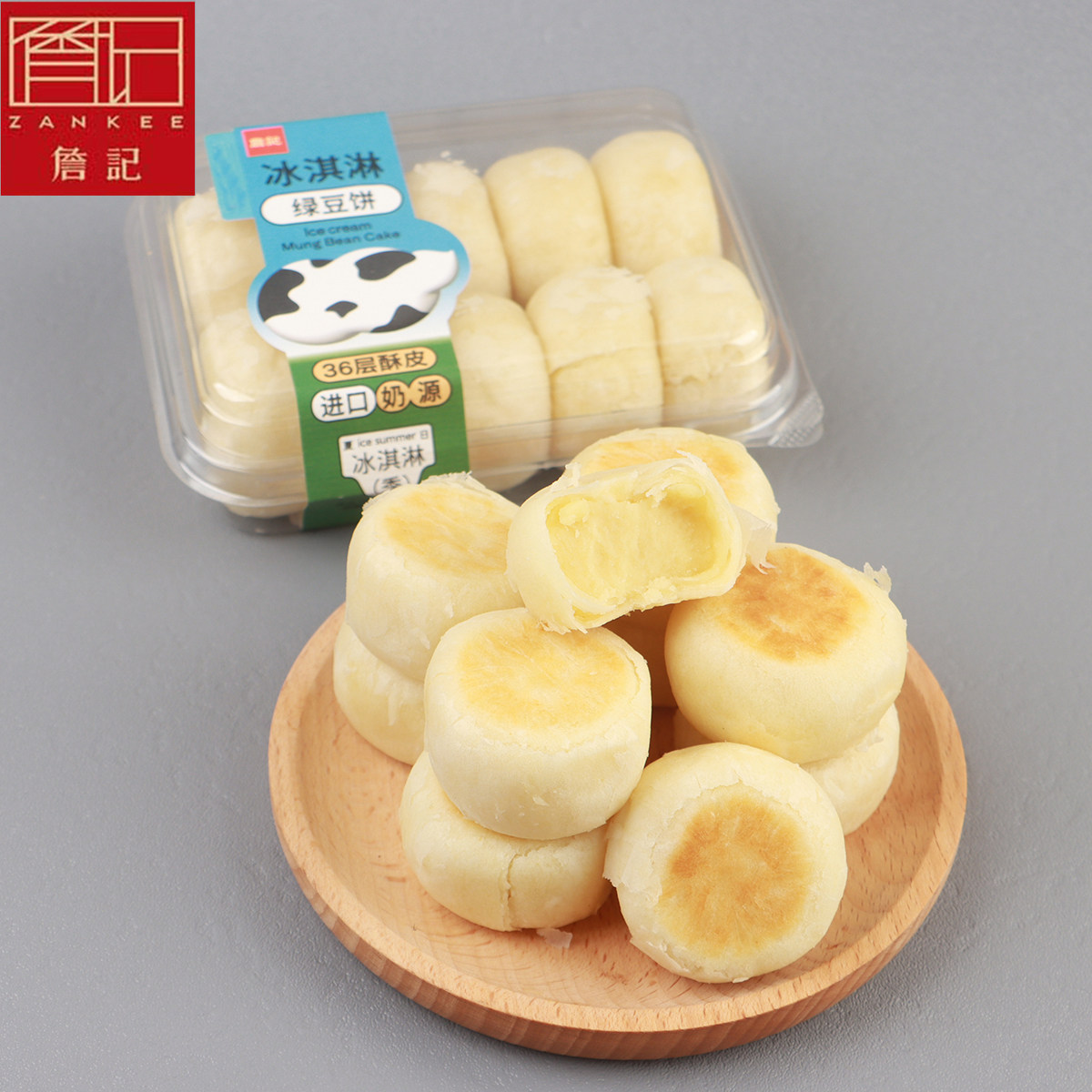 正宗詹记宫廷桃酥合肥特产传统糕点点心小吃盒装冰激凌绿豆糕
