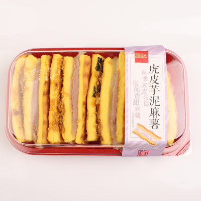 无添加詹记糕点虎皮芋泥麻薯盒装