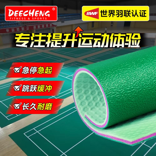 厂家直销羽毛球篮球场地胶