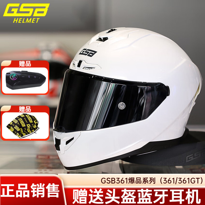 GSB361头盔摩托车全盔男女机车361GT大尾翼街盔蓝牙四季通用