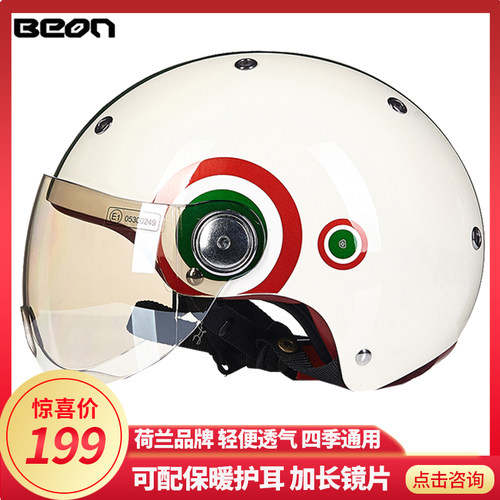 beon轻便式四季通用摩托车头盔