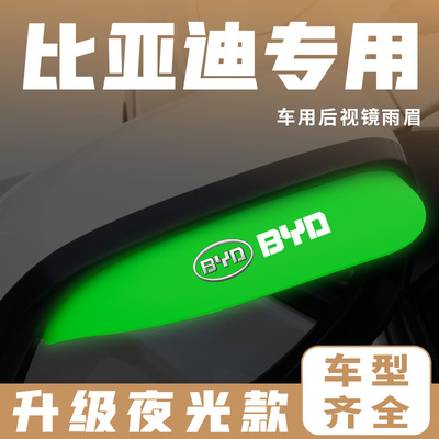 汽车后视镜雨眉倒车镜晴雨挡
