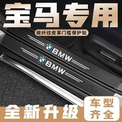 迎宾踏板保护条门槛条