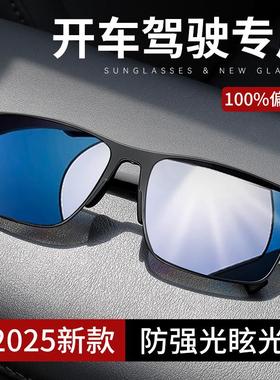 开车专用墨镜男款防晒太阳眼镜官方旗舰店防晒驾驶偏光眼镜防强光