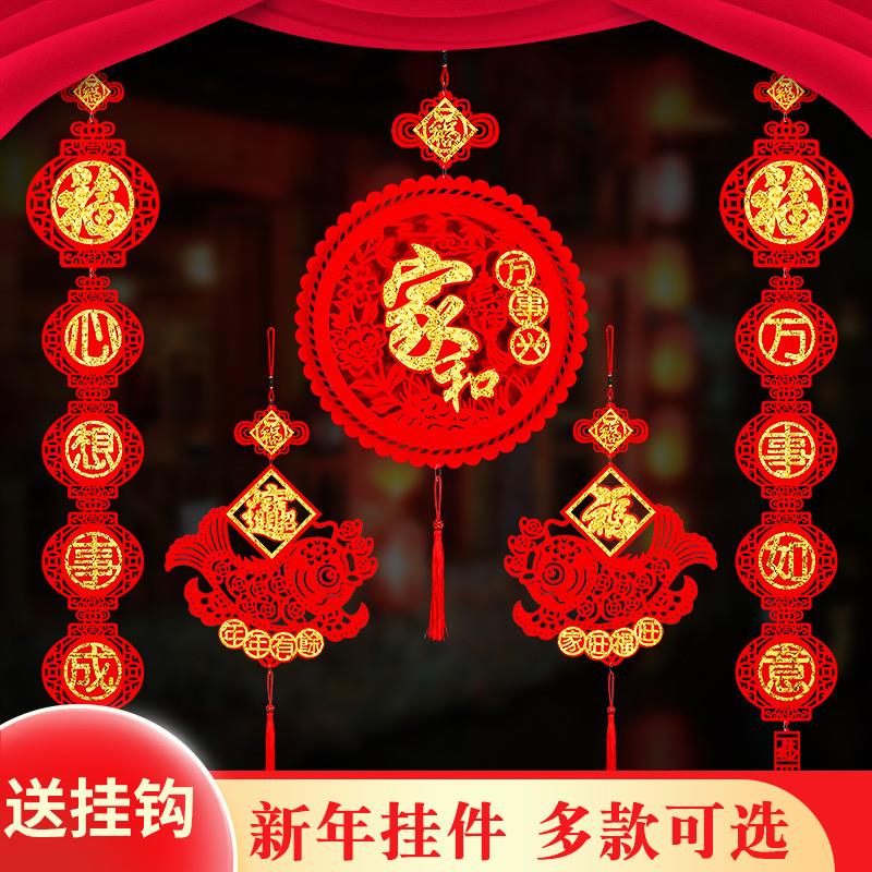 2024新款年喜庆装饰春节绒布福字对联挂饰中国风室内客厅创意布置