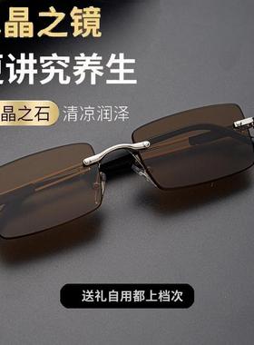 新款清凉养目水晶眼镜无框男士石头镜平光太阳镜司机开车专用墨镜