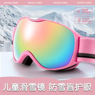 儿童滑雪镜男女雪地墨镜专业户外防风骑行登山冬季防雪盲症护目镜
