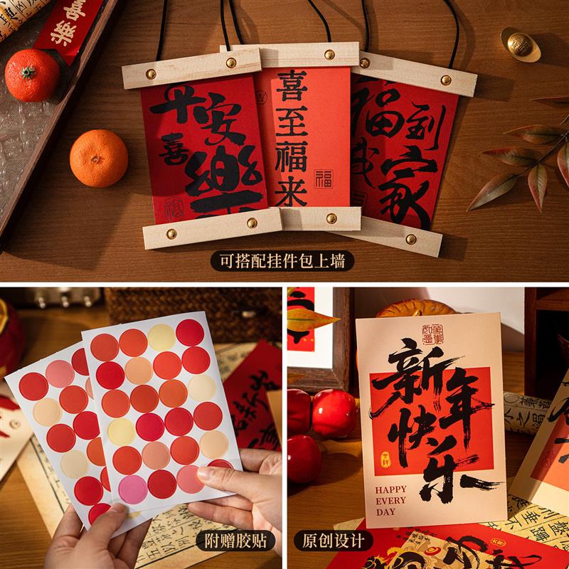 新年春节拍照氛围道具明信片背景墙2026元旦过年贺卡贴纸装饰布置