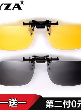 太阳镜夹片偏光时尚近视夹片式男女墨镜日夜开车驾驶司机夜视镜片