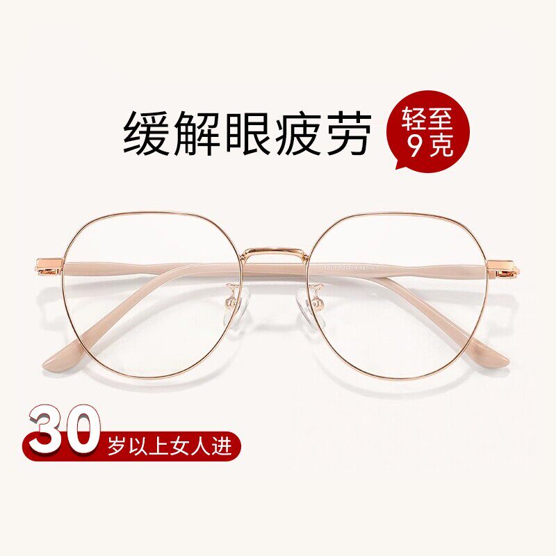 高档防蓝光看手机专用电脑眼镜女士款0度高品质无度数时尚平镜平