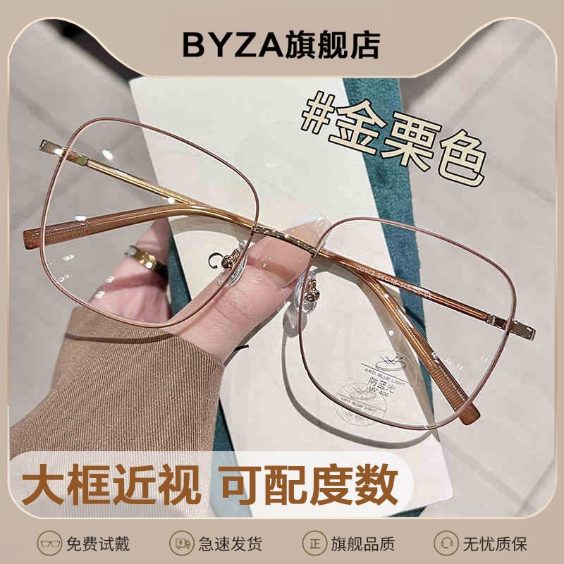 大框近视眼镜女士清防蓝光可配度数镜片大脸显瘦超轻平光眼镜架