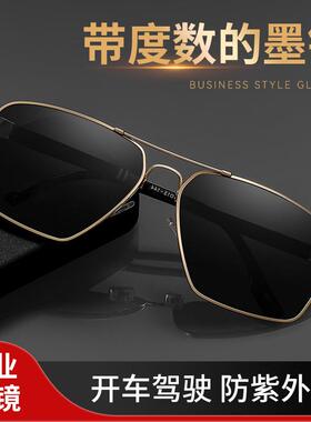 近视墨镜男款痞帅可配度数带散光防紫外线开车专用偏光镜太阳眼镜