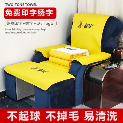 免费印字足浴沙发巾四件套沙发套美容美甲沐足足疗按摩床单绣字