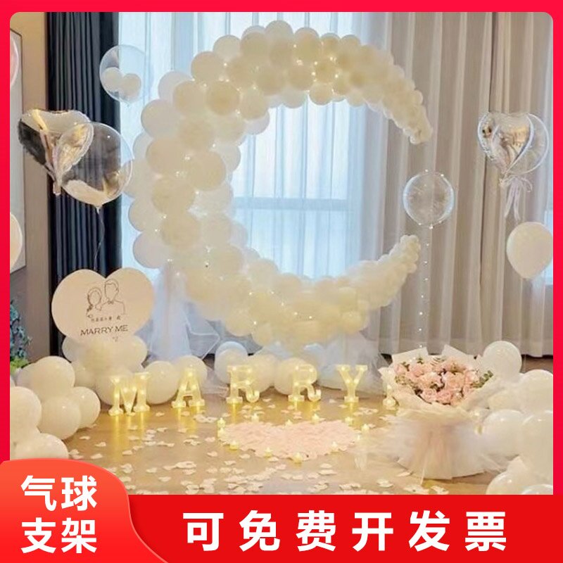 月亮气球造型架子生日场景装饰求婚表白布置拍照道具支架网红立柱