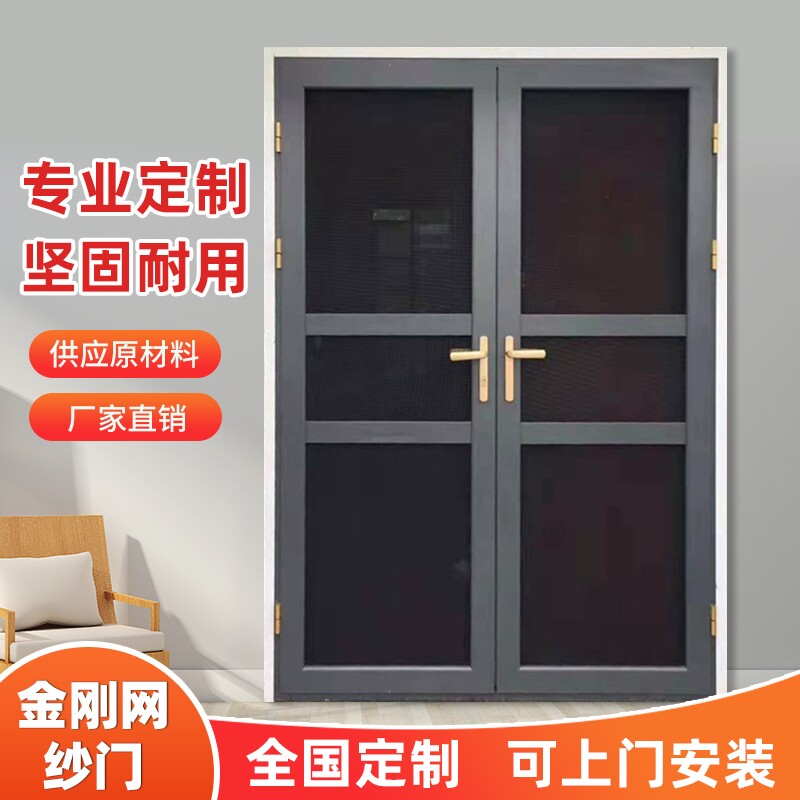 平开纱门对开咖啡色铝合金304不锈钢金刚网带锁防蚊虫防鼠图片