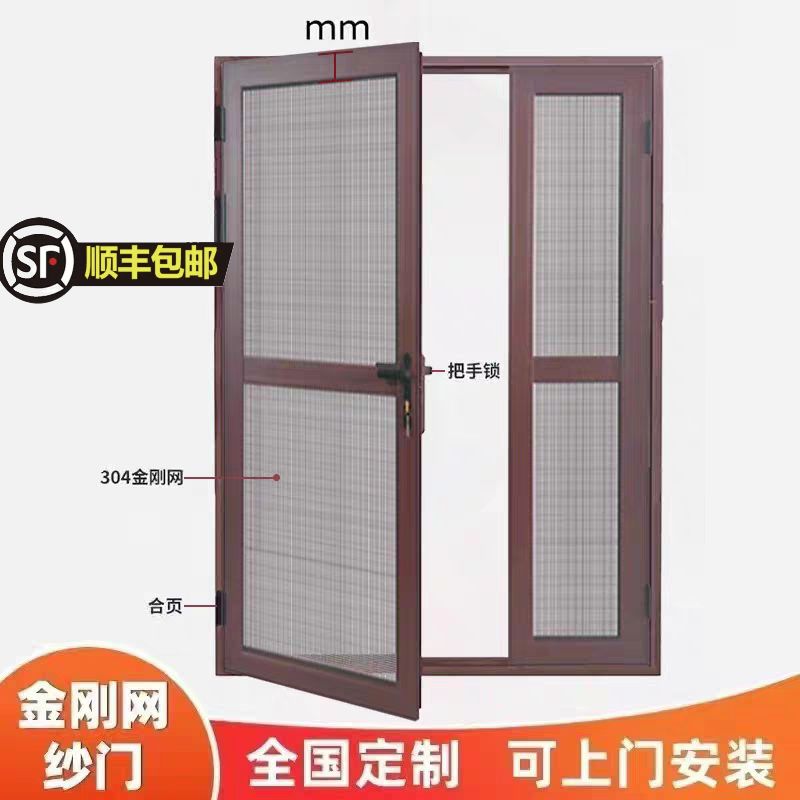 金刚网平开纱门纱窗定制厂家对开入户大门单开铝合金不锈钢防蚊图片