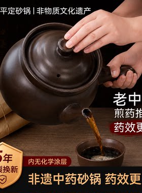 迈创砂锅熬中药的家用熬药药罐煮药壶老式煎药壶专用锅炖锅煲药