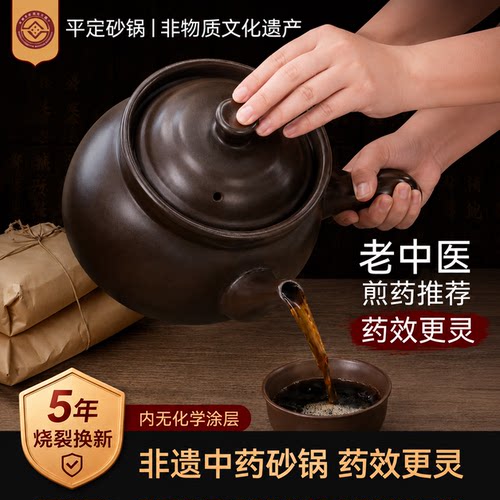 迈创砂锅熬中药的家用熬药药罐煮药壶老式煎药壶专用锅炖锅煲药