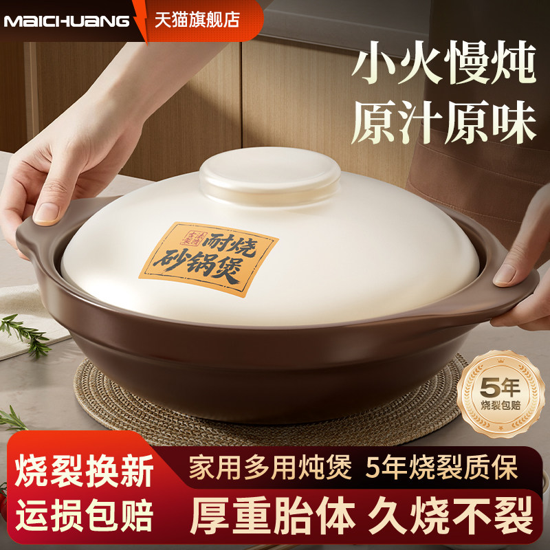 ���ڲ�����0.8L-���ǡ���Ȼԭ�ո��ղ��ѡ�����1-2�ˣ����ѻ��£� ����ɰ���Ҽ���ȼ����ú��ר���͸��¸��ղ���С���з�ɰ���մɹ� 18.9Ԫ