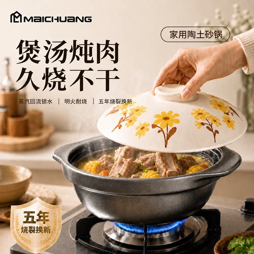 迈创陶瓷砂锅小火慢炖久烧不裂