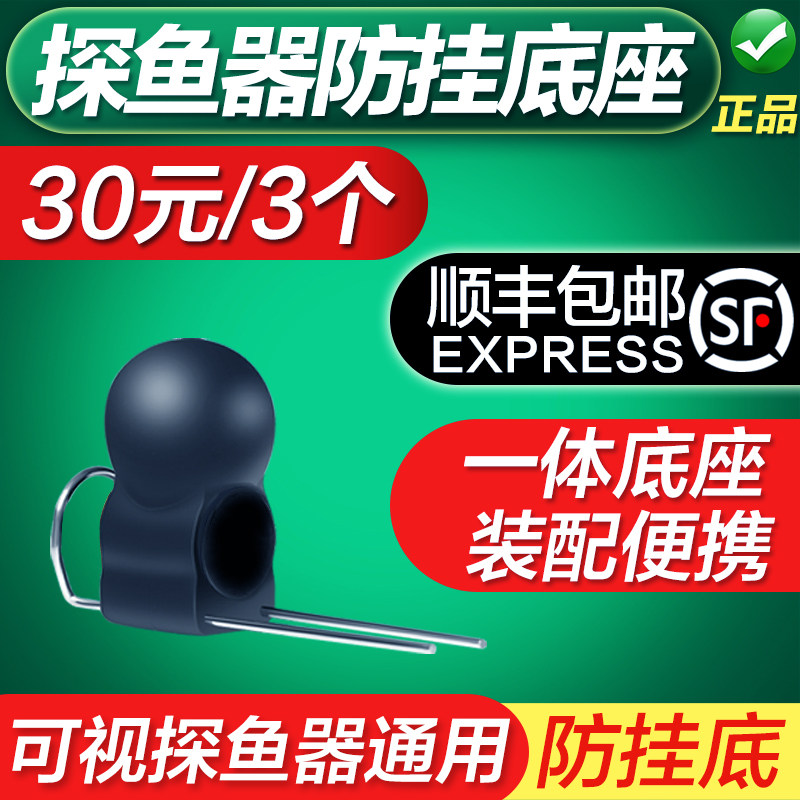 防挂底水下摄像头浮球自动立正浮球调整姿态保护硅胶套探头底座