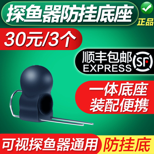 防挂底水下摄像头浮球自动立正浮球调整姿态保护硅胶套探头底座